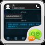 GO SMS Pro Icecream Theme apk icono