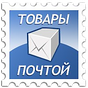 APK-иконка Магазин Товары Почтой