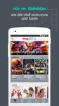 รูปภาพที่  ของ TrueID TV - Watch TV, Movies, and Live Sports