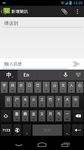 Google Zhuyin Input imgesi 9