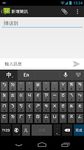 Google Zhuyin Input imgesi 4