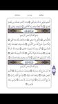 Quran (in Arabic) image 1