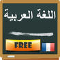 Apprendre L'arabe (essai) APK