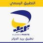 Icône apk Algérie Poste ccp officiel