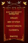 Картинка 12 Королевский Квадрат и Балда