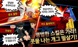 치고박고 무한상사 for Kakao 이미지 7