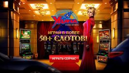 Картинка 4 Слоты Удачи - Игровые Аппараты