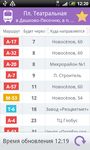 Картинка 3 Транспорт Иркутской области