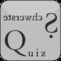 Das schwerste Quiz der Welt APK Icon