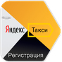 APK-иконка Яндекс.Такси Работа Водителем
