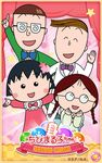 Gambar Chibi Maruko Chan Dream Stage 17