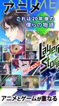 レイヤードストーリーズ ゼロ （LayereD Stories 0） の画像