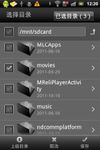 MoliPlayer-lecteur de vidéo image 5