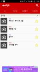 애니덕후 - 애니링크 공식 무료 사이트 앱 이미지 3