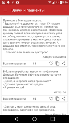 Врач сделал укол в диван и уехал