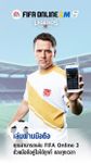 Imej FIFA Online 3 M by EA SPORTS™ 