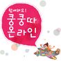 쿵쿵따 온라인의 apk 아이콘