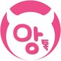 앙톡(만남,랜덤,채팅,무료채팅) APK