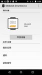 Mediatek SmartDevice afbeelding 7