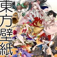 Androidの 東方無料壁紙アプリ 東方壁紙project アプリ 東方無料壁紙アプリ 東方壁紙project を無料ダウンロード