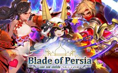 รูปภาพที่ 4 ของ Blade of Persia