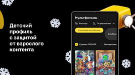 Скриншот 11 APK-версии ТНТ-PREMIER