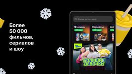 Скриншот 9 APK-версии ТНТ-PREMIER