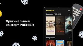 Скриншот 6 APK-версии ТНТ-PREMIER