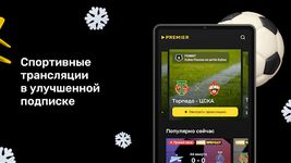 Скриншот 27 APK-версии ТНТ-PREMIER