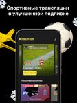 Скриншот 21 APK-версии ТНТ-PREMIER