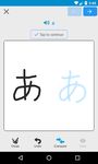 Captură de ecran Alfabetul Japonez, Scrierea Scrisorilor Japoneze apk 4