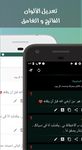 حالات للواتس اب - حالات جديدة كل يوم‎ ekran görüntüsü APK 11