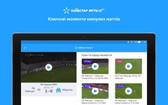 Картинка 11 Киевстар Футбол