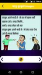 Hindi Funny Jokes & Haso Hasao Chutkule Latest image 3