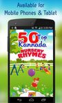 50 Top Kannada Rhymes 이미지 3