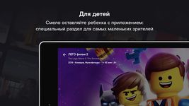 Screenshot 2 di Wink - Интерактивное ТВ apk