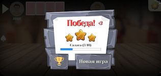 Скриншот 16 APK-версии Дурак +++