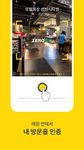 제로고 - 실시간 추천 기반, 돈 버는 리워드 앱의 스크린샷 apk 4
