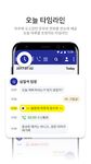 얼라인 align - 문자, 전화, 연락처 통합 문자앱의 스크린샷 apk 3