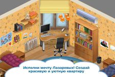 Картинка 6 ЖЭКА Первая обучающая игра ЖКХ