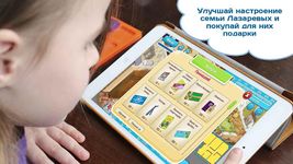 Картинка 3 ЖЭКА Первая обучающая игра ЖКХ