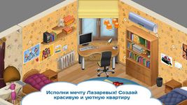 Картинка 1 ЖЭКА Первая обучающая игра ЖКХ