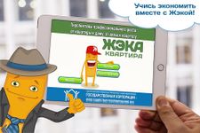 Картинка 16 ЖЭКА Первая обучающая игра ЖКХ