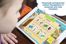 Картинка 13 ЖЭКА Первая обучающая игра ЖКХ