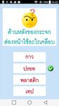 รูปภาพที่ 2 ของ เกมทาย คำถามรอบตัว