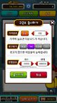 리얼스타트업-모바일게임회사편의 스크린샷 apk 8