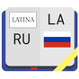 Латинско-русский словарь Free