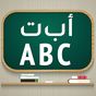 Learn English ABC for kids Simgesi