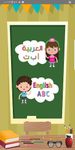 Learn English ABC for kids ekran görüntüsü APK 7