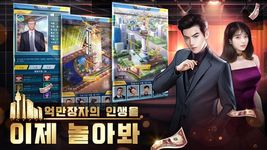 상류사회의 스크린샷 apk 2